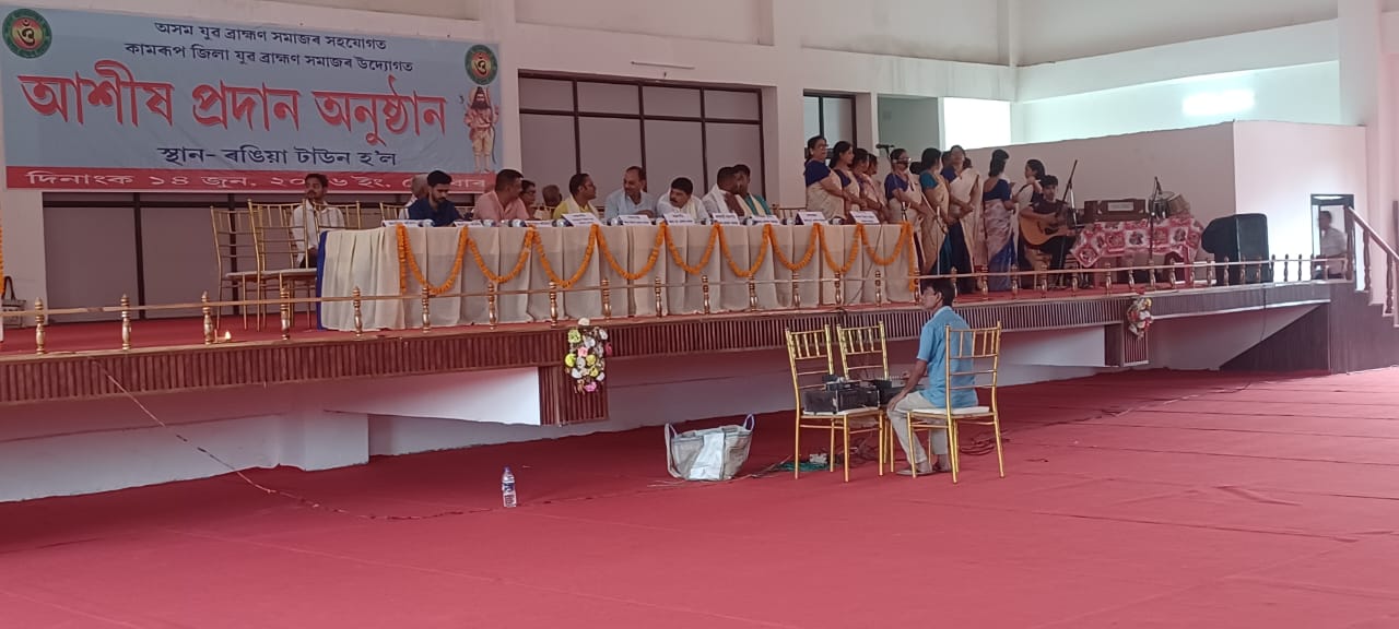 Inaugural Session — Kamrup Yuva Brahmin Samaj